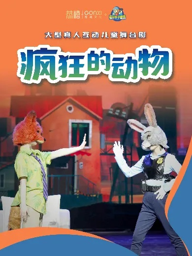 (2024年疯狂动物秀:大规模表演将于何时开播)2024年疯狂动物秀：大规模表演将于何时开播？
