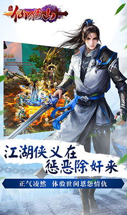 (android 仙剑奇侠传)从PC到手机：仙剑奇侠传PC移植手机版全面解析