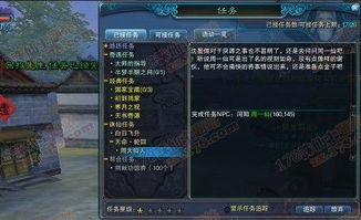 (诛仙二(诛仙2)全集)诛仙2动漫53集：凶险四伏的修罗幻境