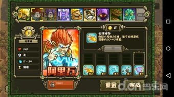 (王国保卫战四敌人图鉴)四人王国保卫战团队战斗，势如破竹！