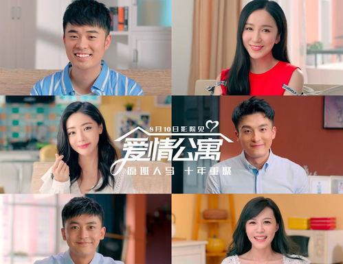 (爱情公寓二在线观看免费流畅)爱情公寓2观看免费版：精彩情节完全免费在线观看
