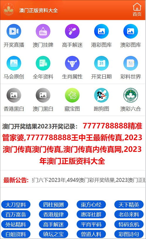 澳门三肖三码精准100%管家婆|实践分析解释落实_极速版APP.5.1