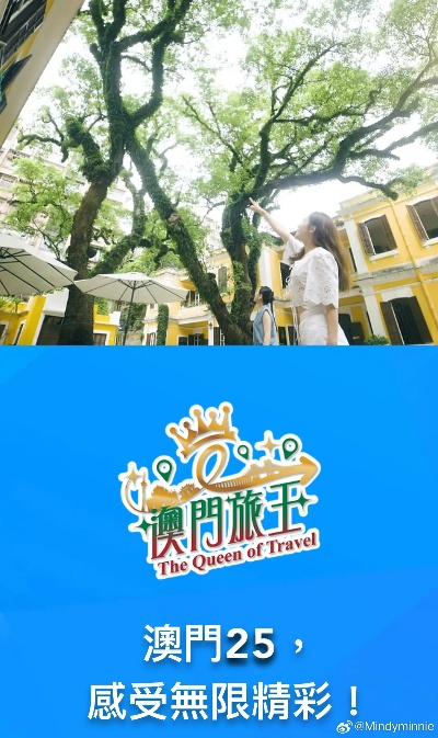 492525澳彩开奖查询|探索澳门魅力与文化风情_极限版HD.6.834