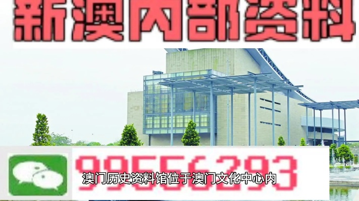新澳门彩2024四不像图片|探秘澳门独特魅力与文化_可选版.1.622