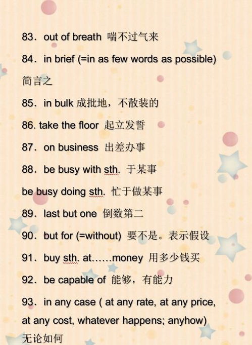2024新澳门中特|解析时代背景下的资料解读_习作版.4.733
