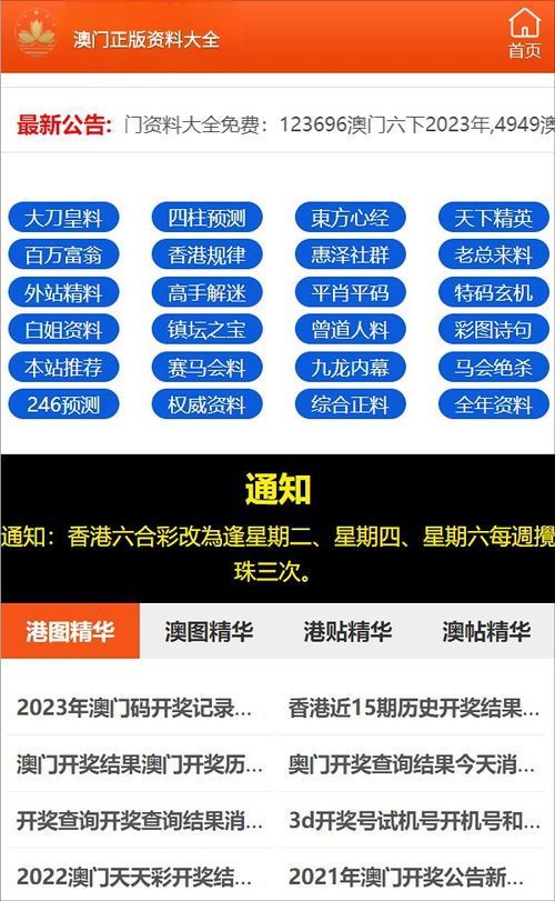 王中王最准一肖100免费公开|绝对经典解释落实_快捷版.4.197